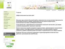 Tablet Screenshot of neofood.ru